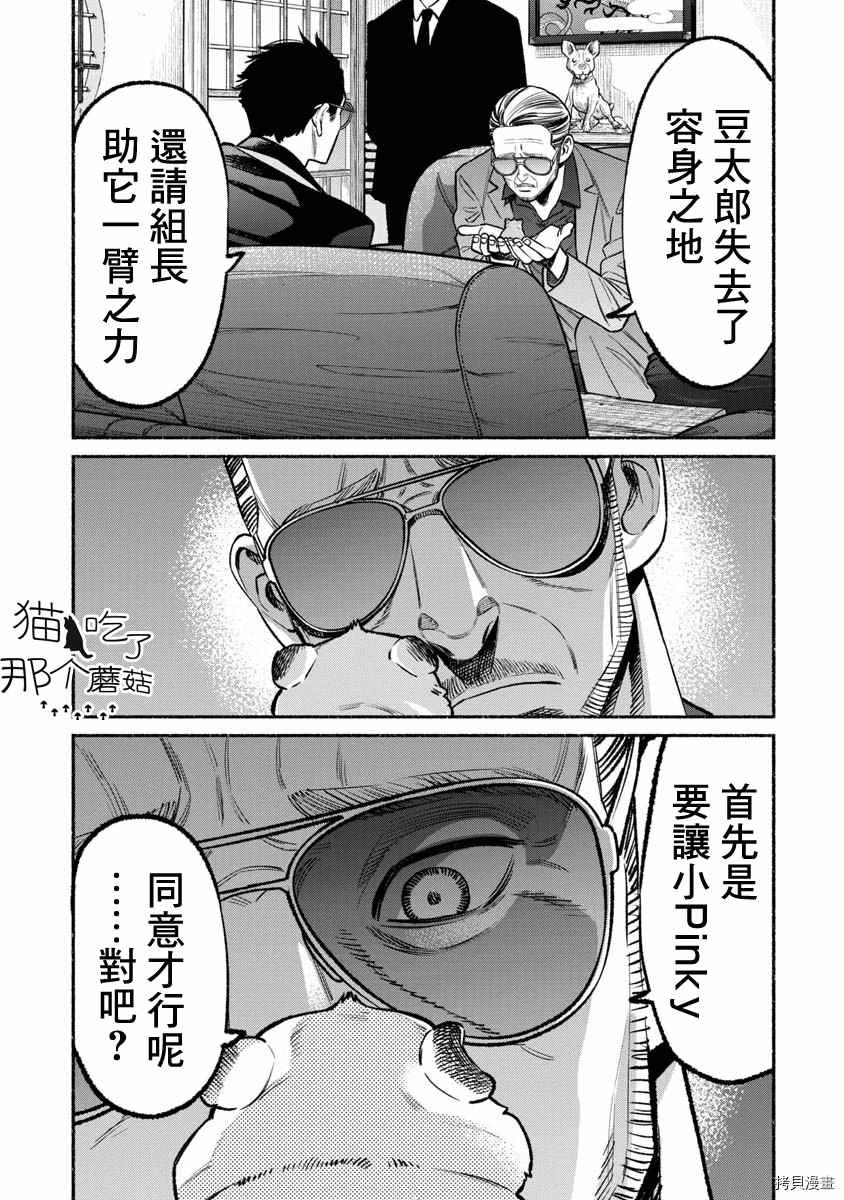 第67话