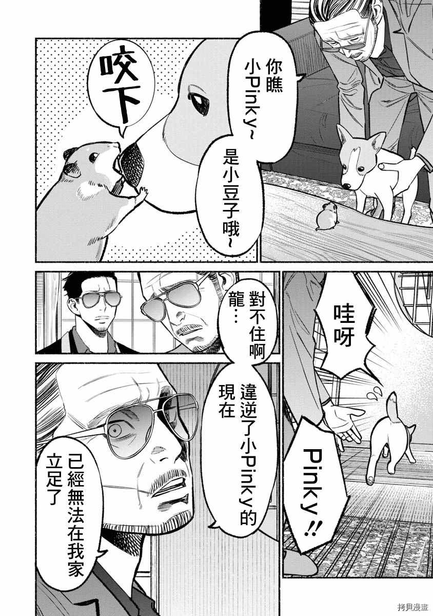 第67话
