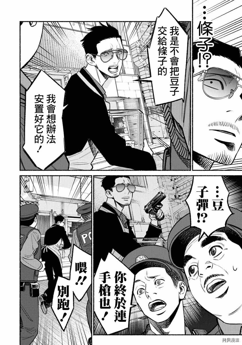 第67话