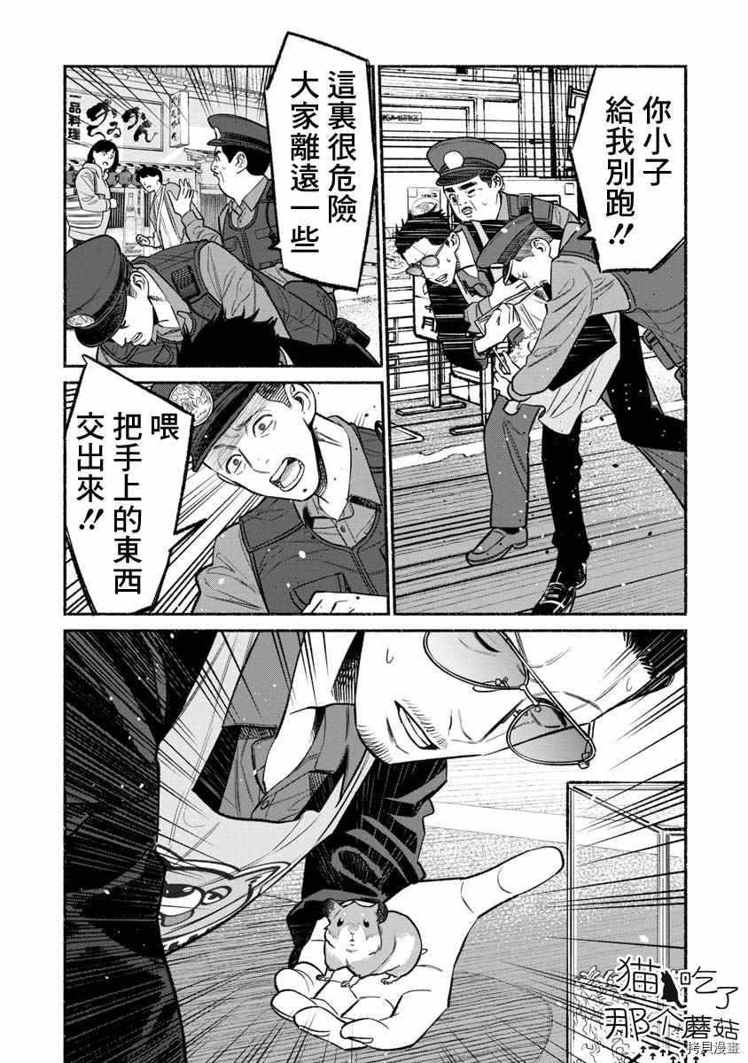 第67话