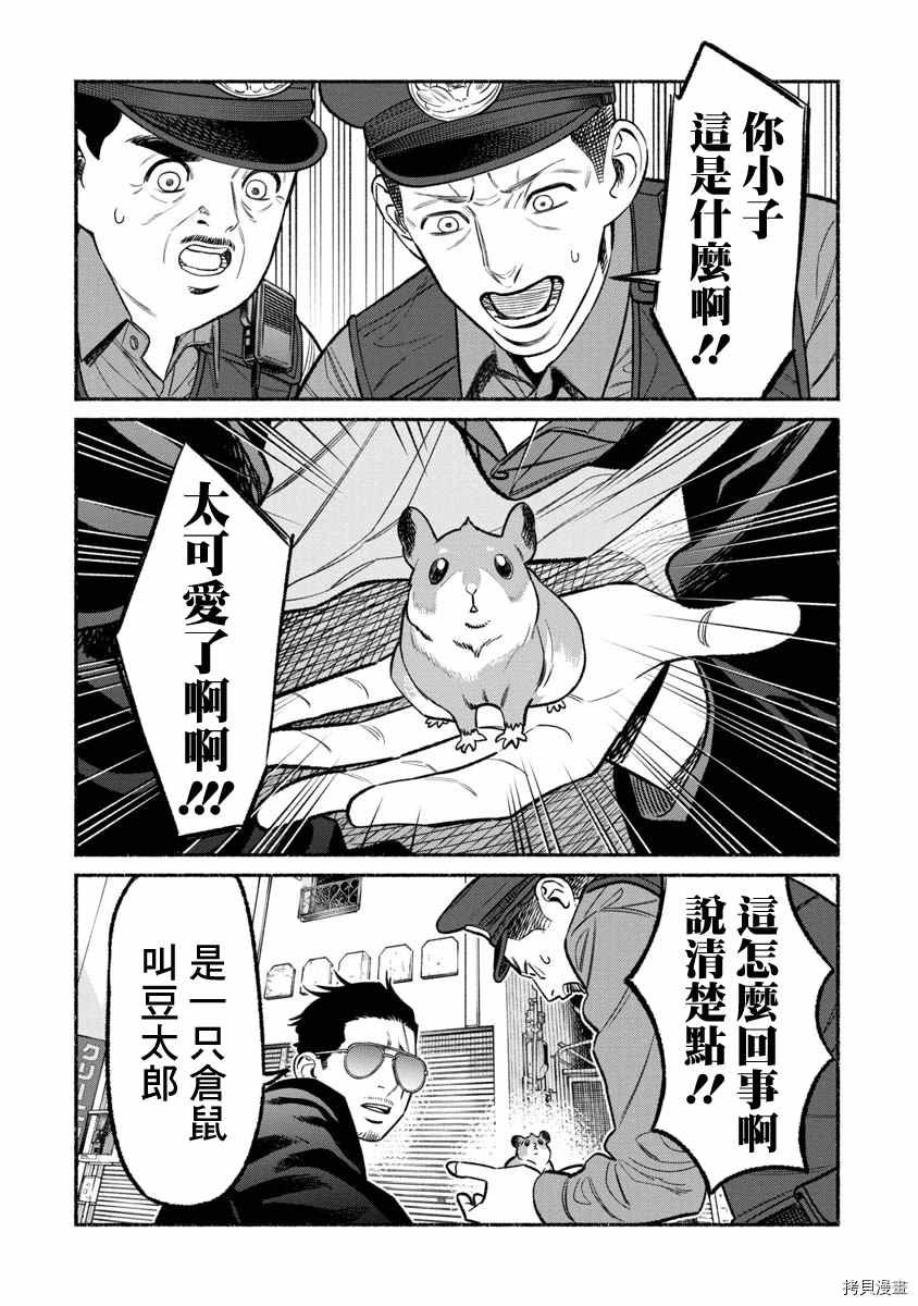 第67话