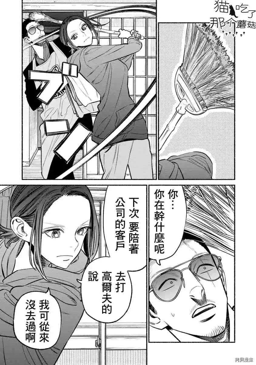 第68话