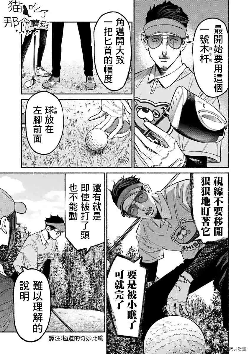第68话