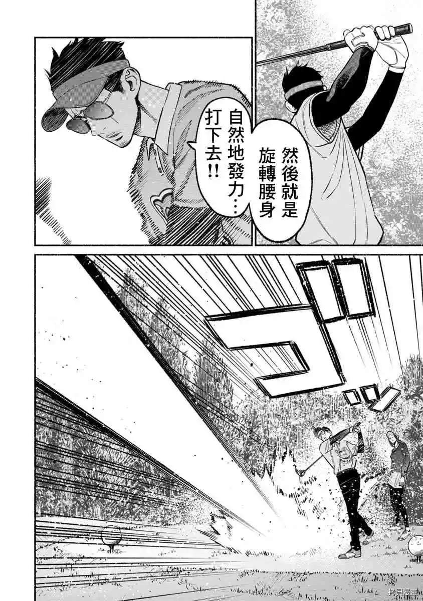 第68话