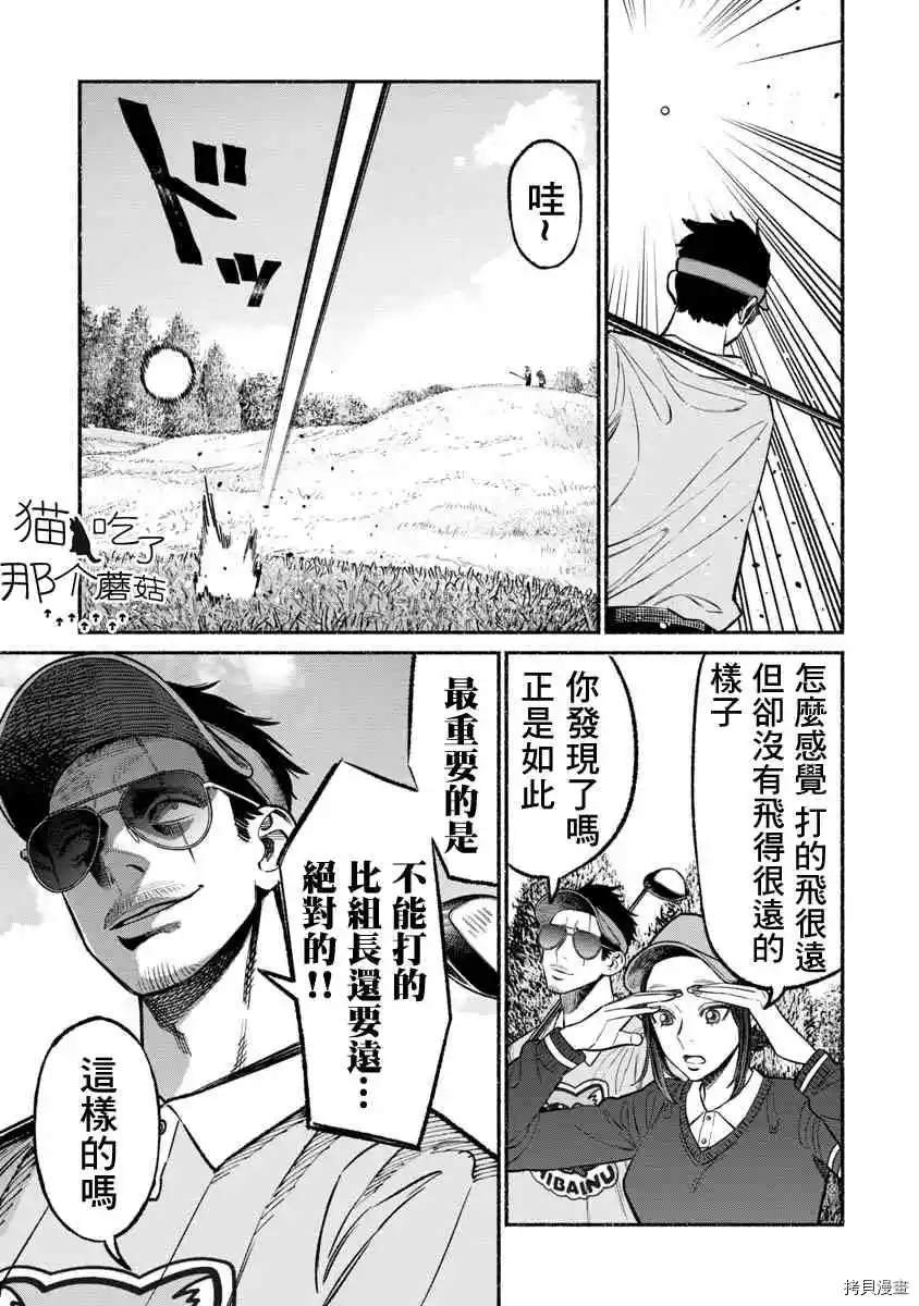 第68话