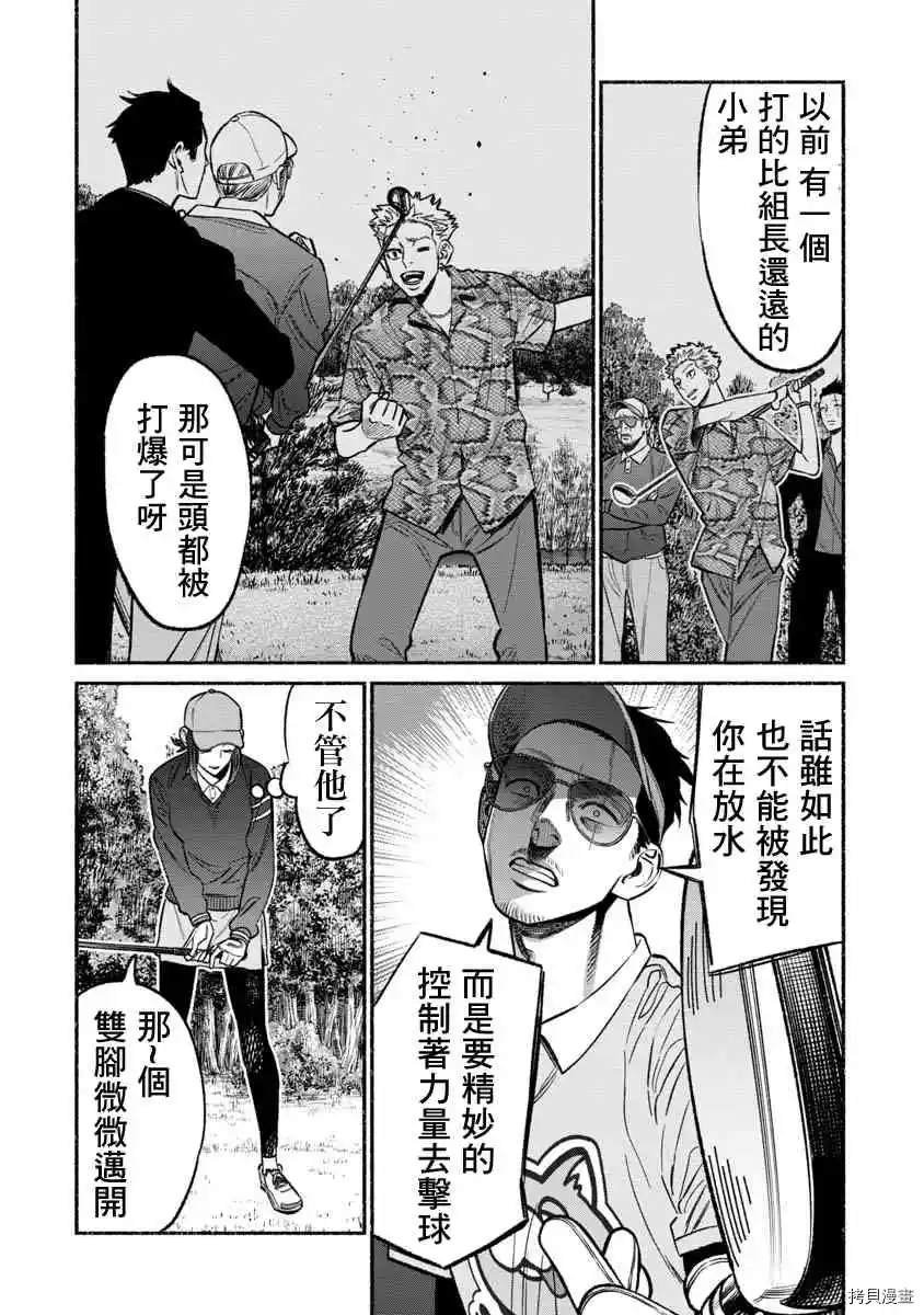 第68话