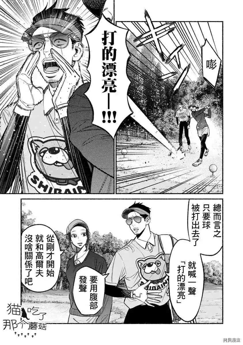 第68话