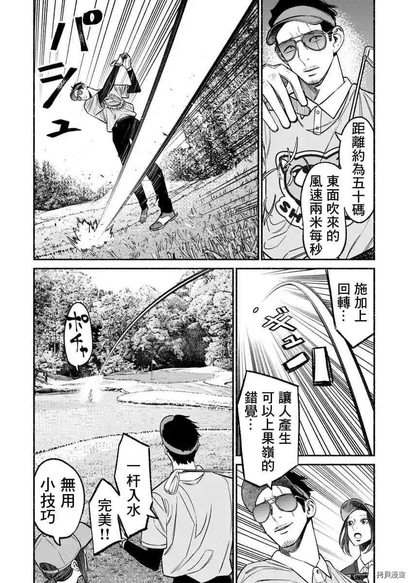 第68话