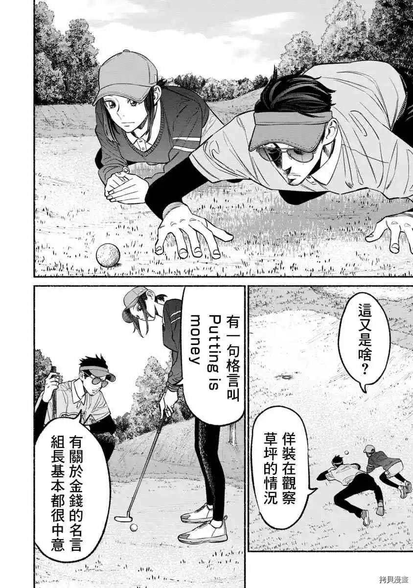 第68话
