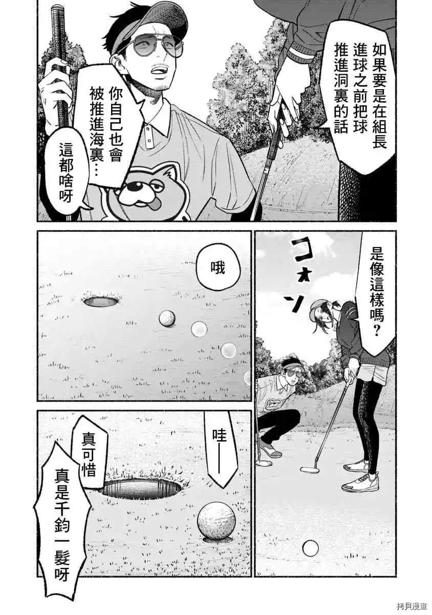 第68话