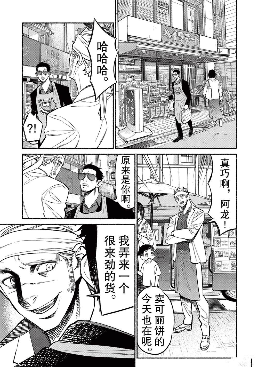 第69话