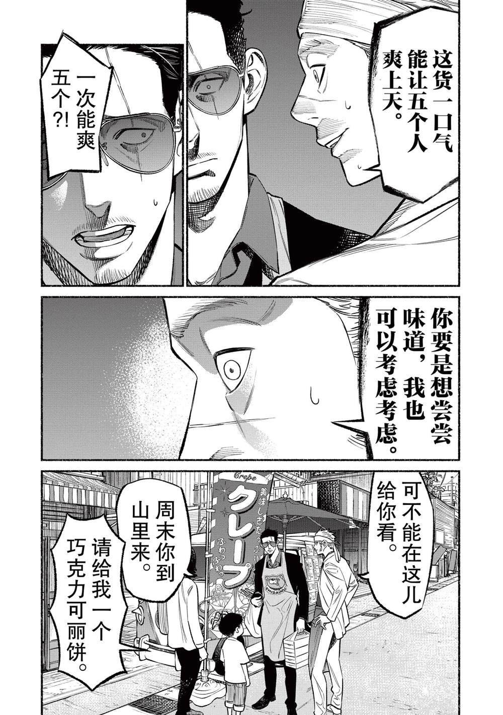 第69话