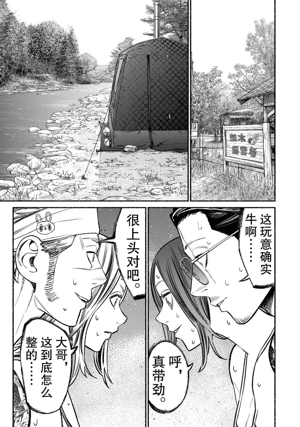 第69话