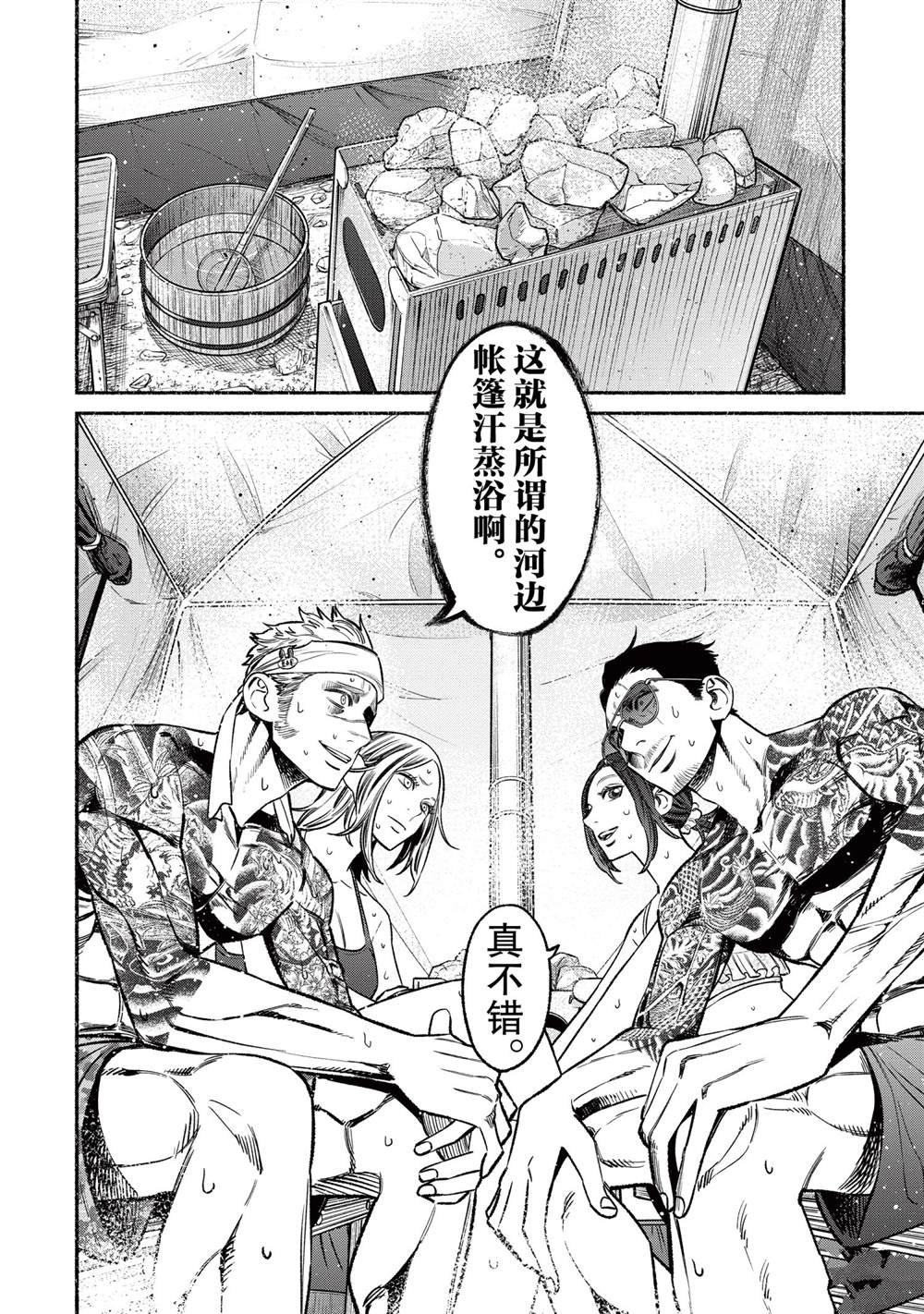 第69话