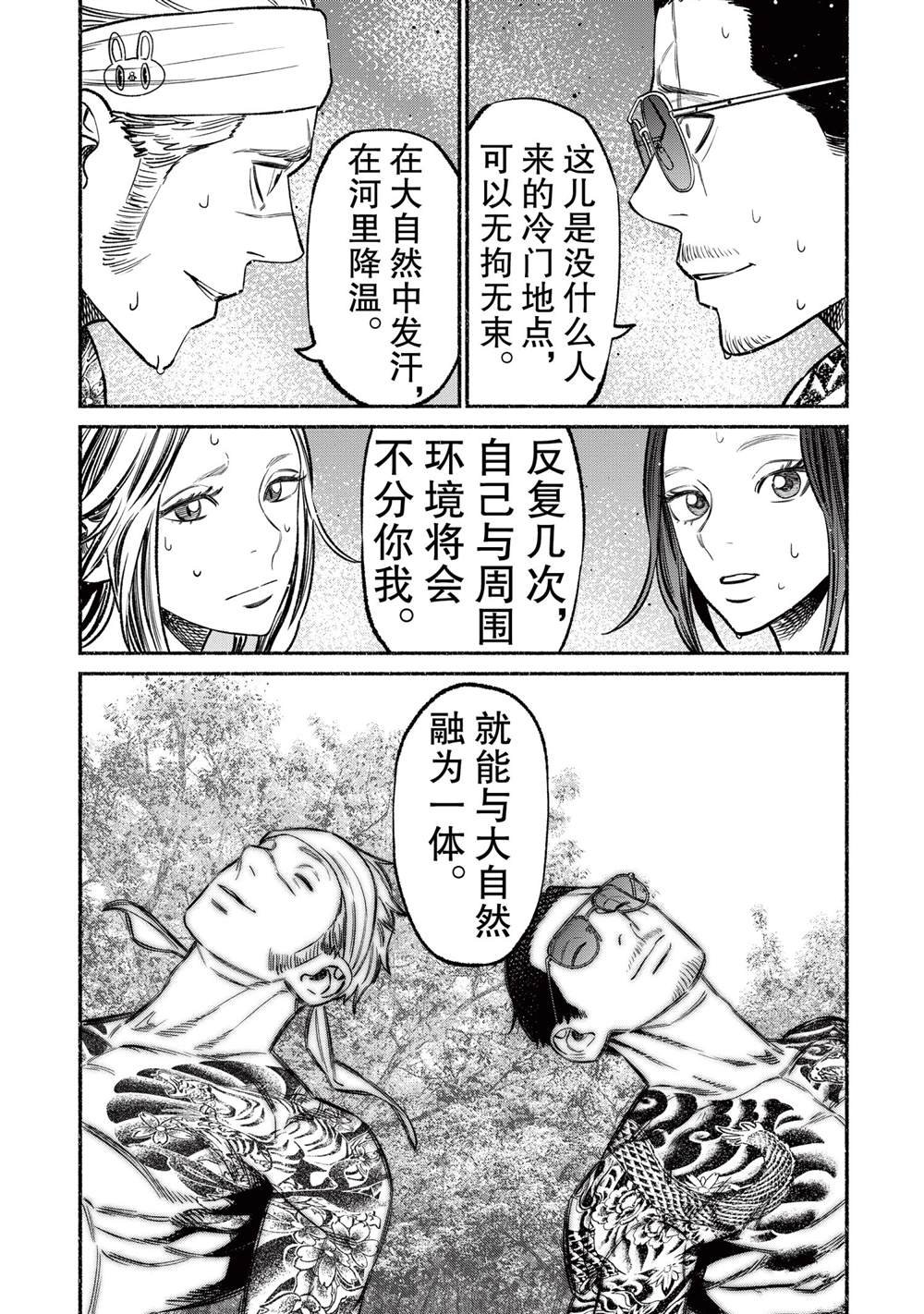 第69话