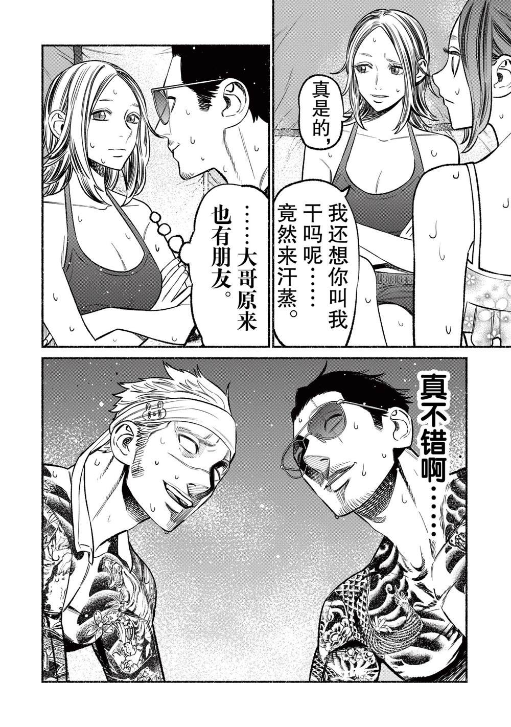 第69话