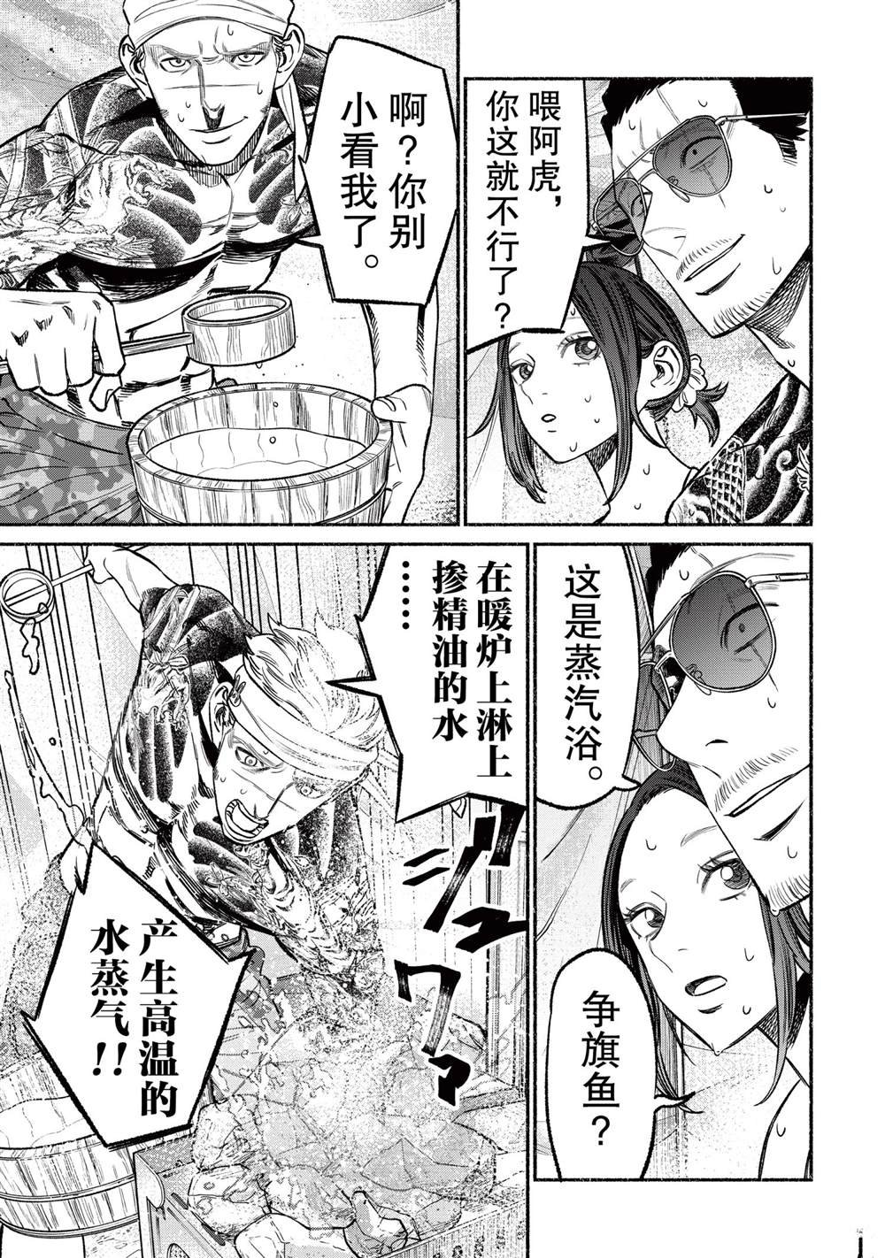第69话