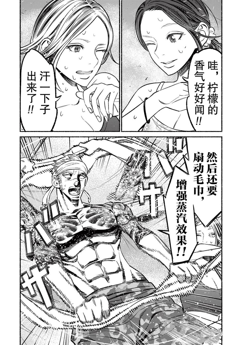 第69话
