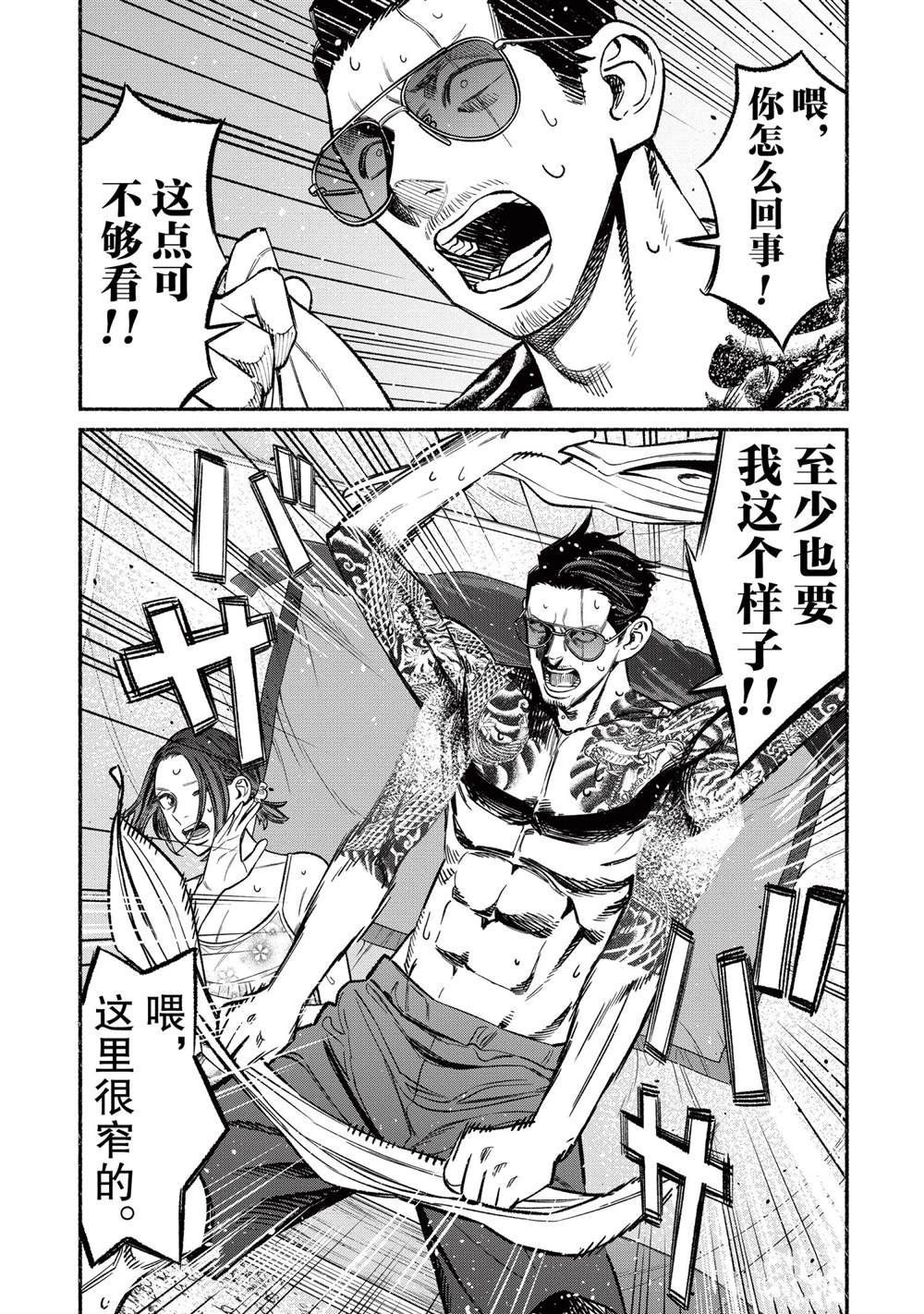 第69话