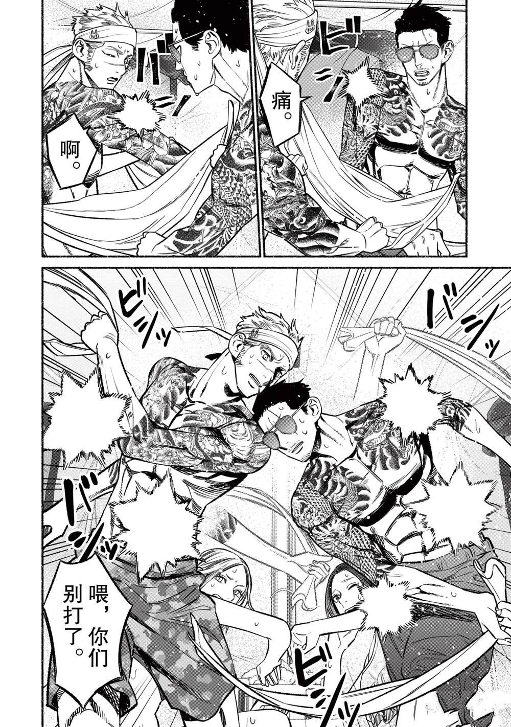第69话