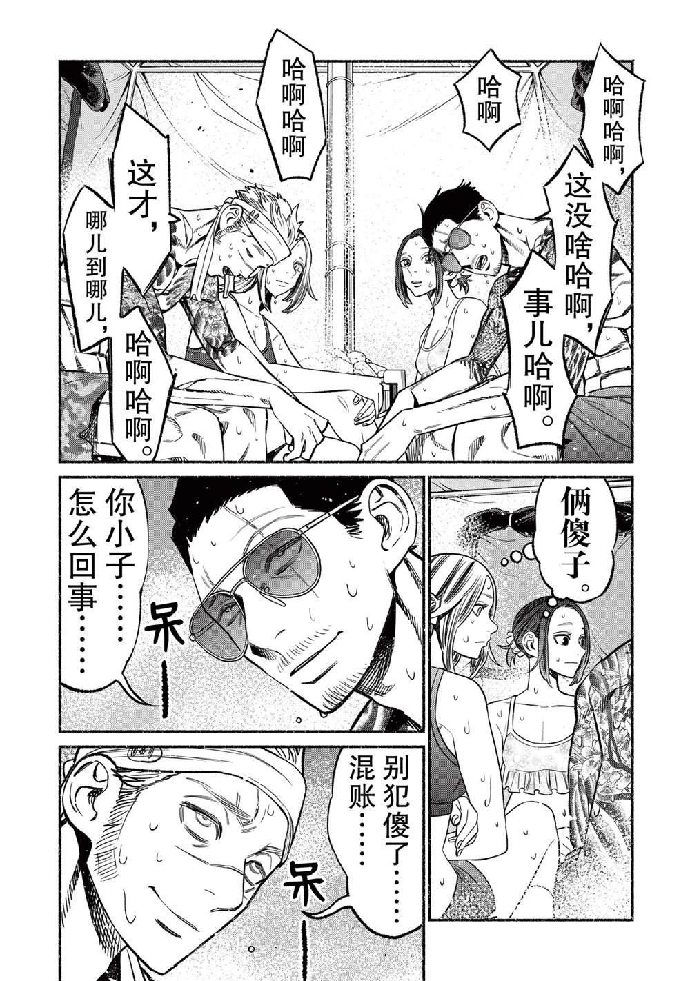 第69话