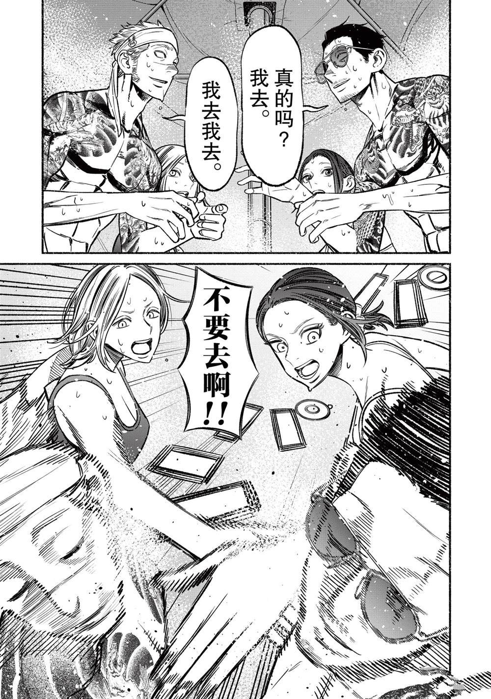 第69话