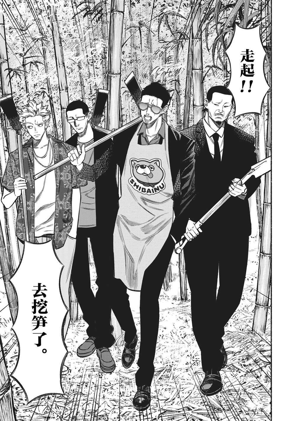 第70话