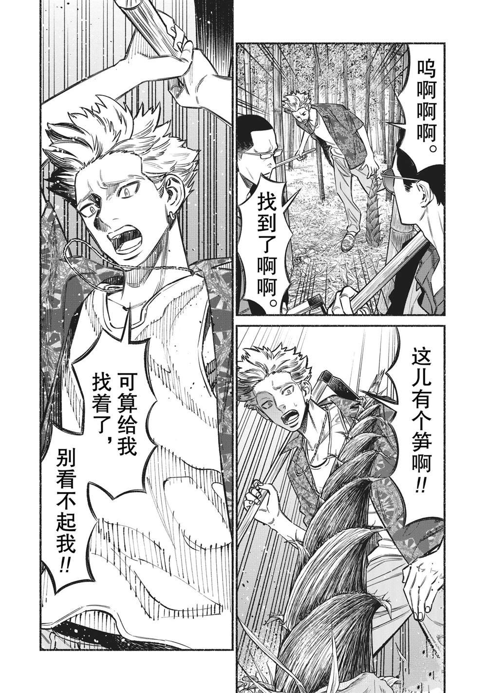 第70话
