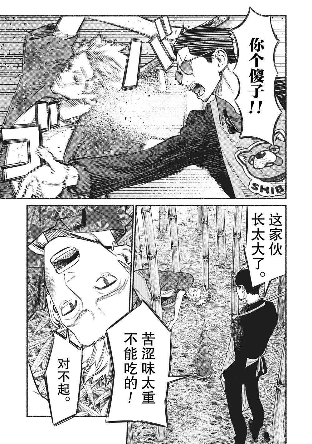 第70话