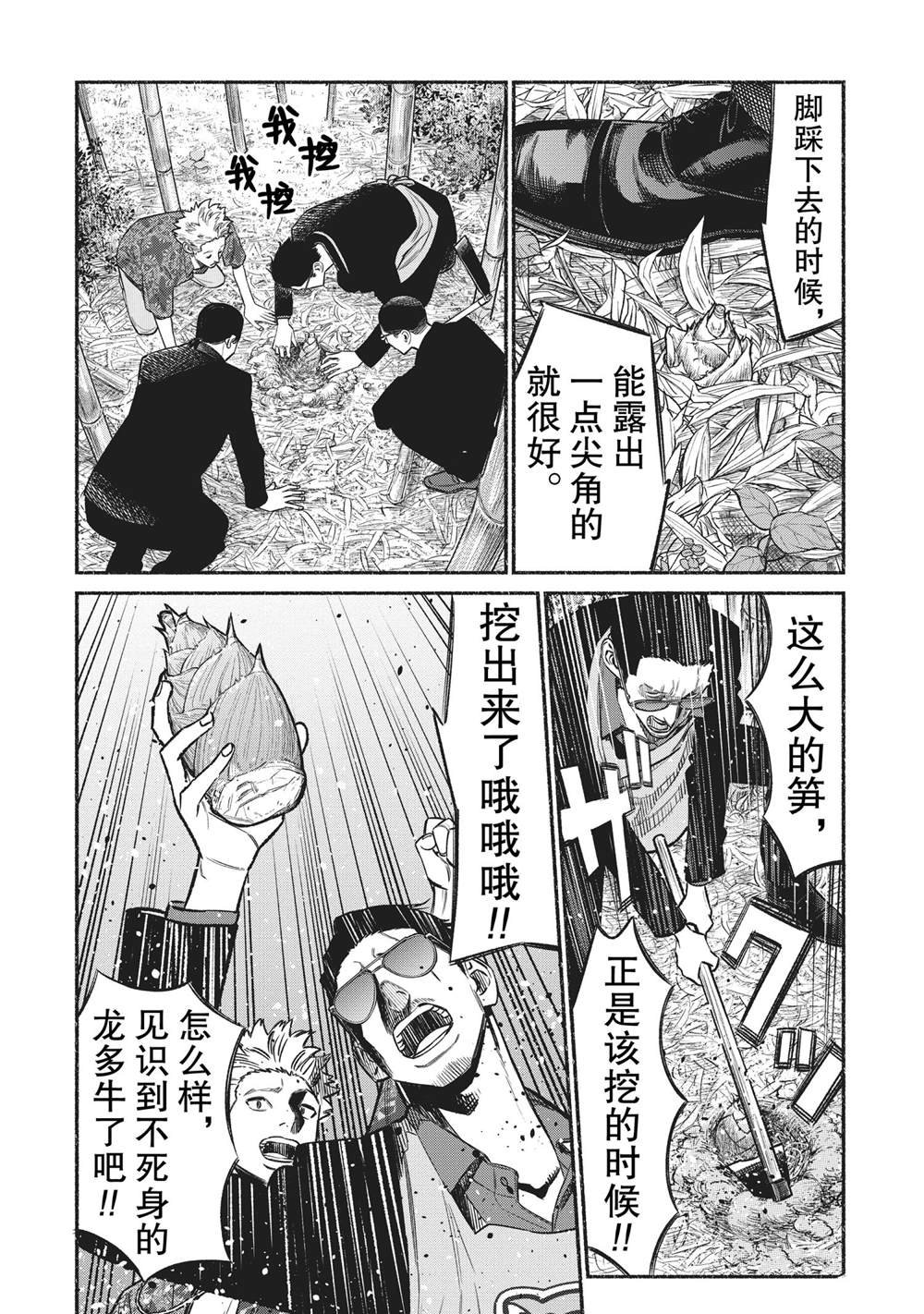第70话