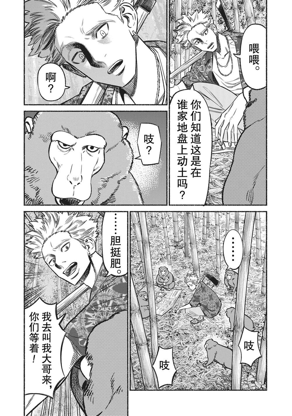 第70话