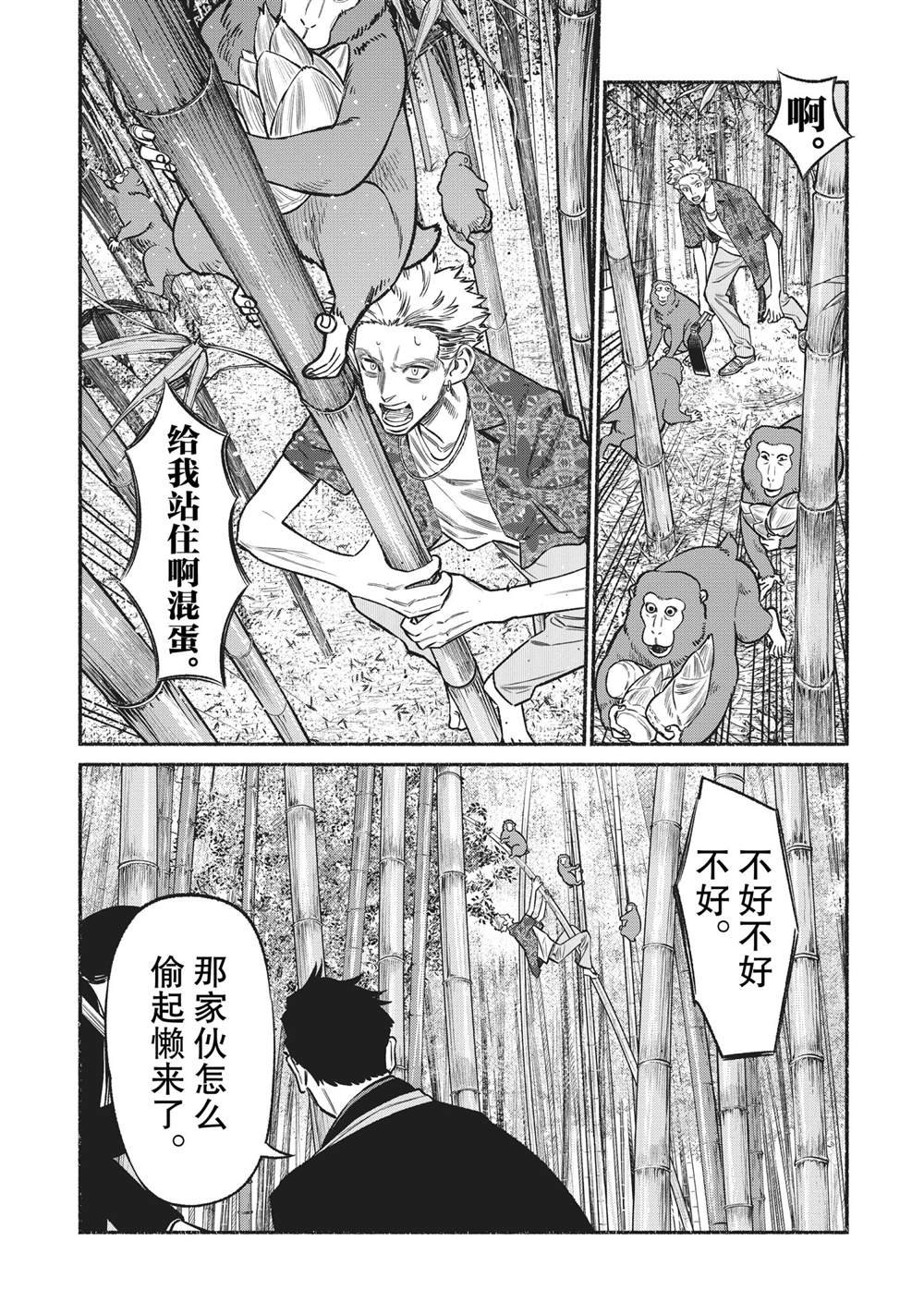 第70话