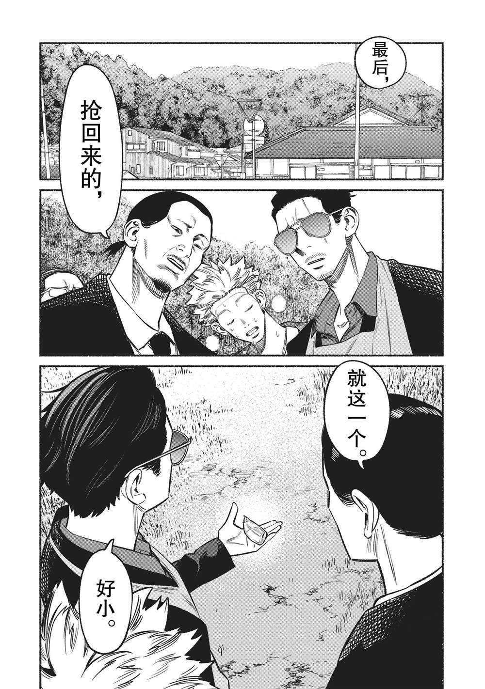 第70话