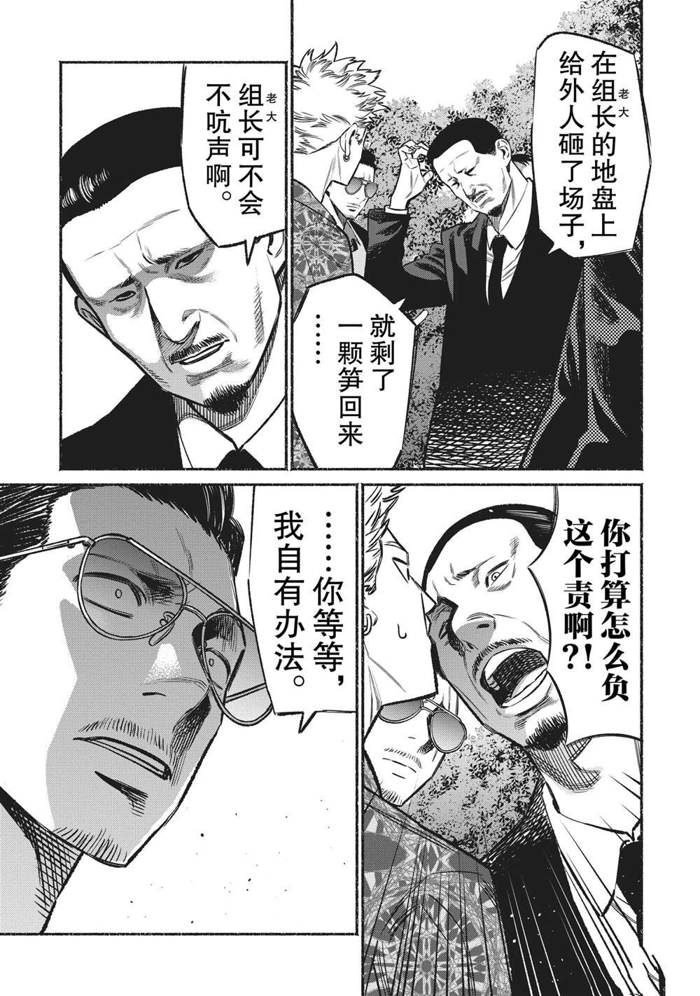 第70话