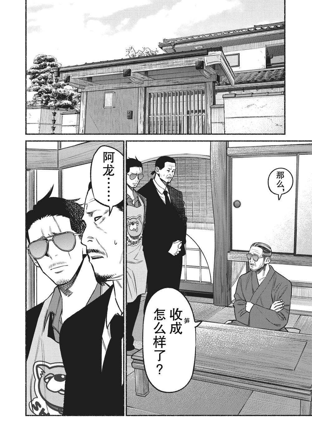 第70话
