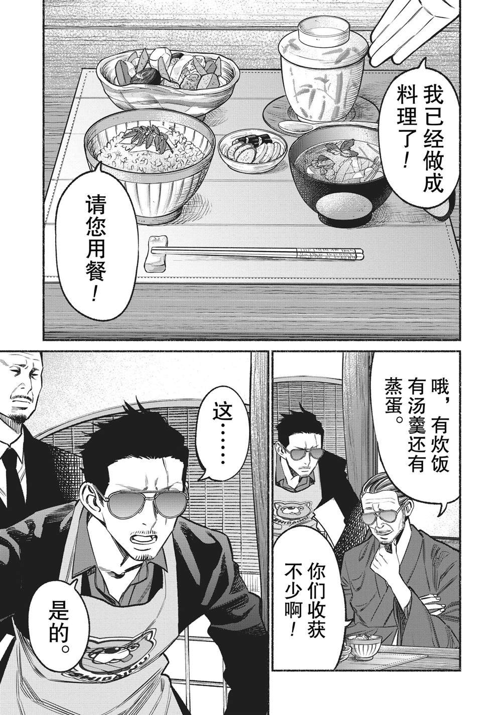 第70话