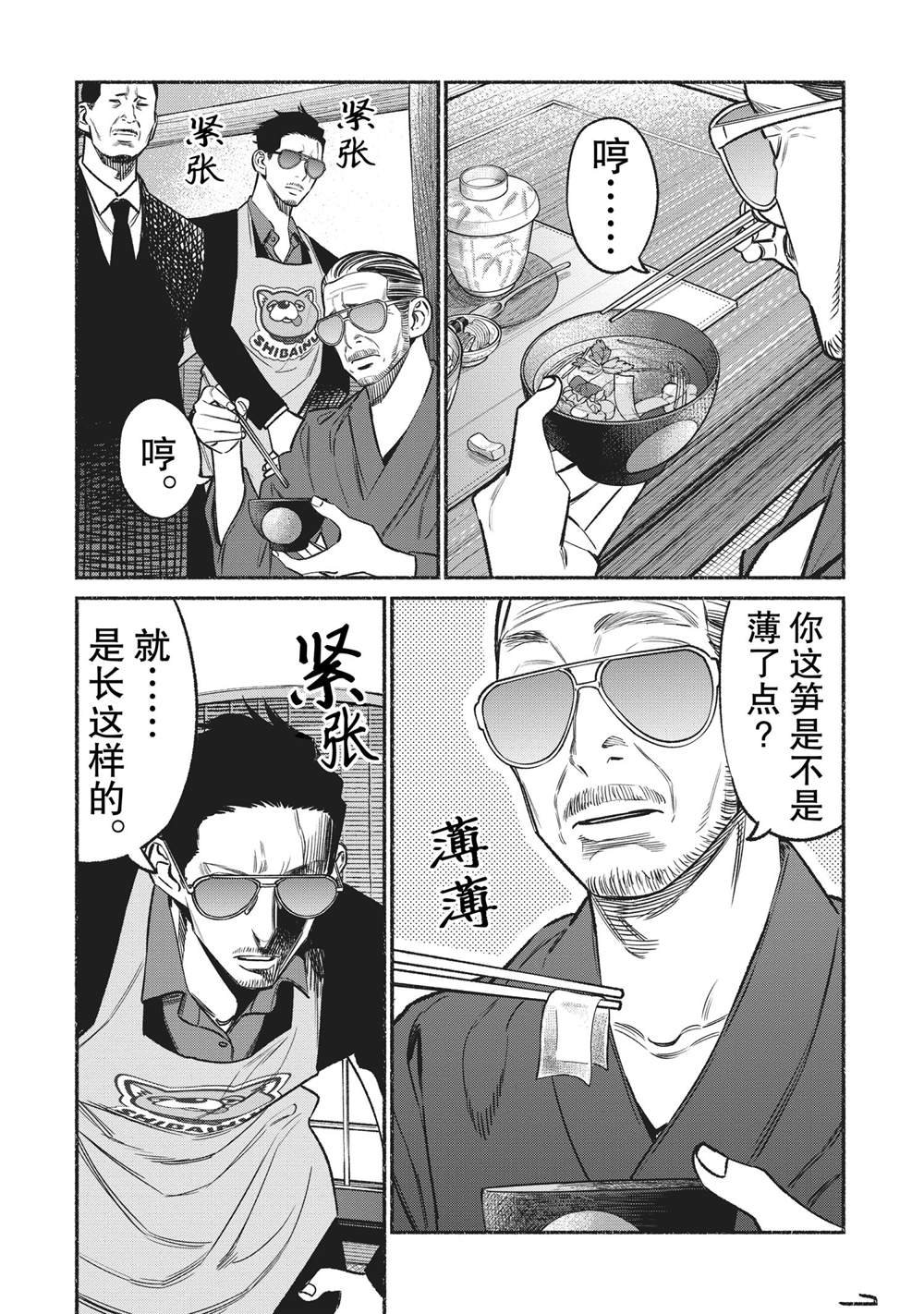 第70话