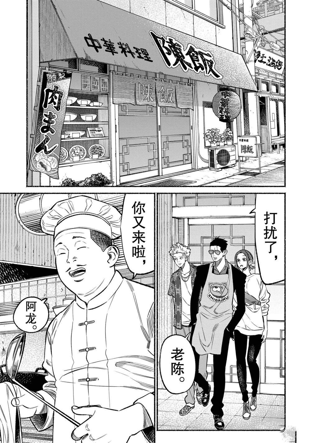 第71话