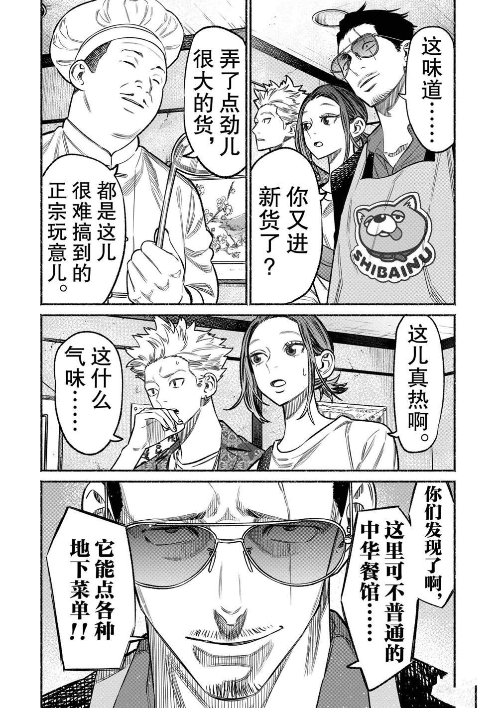 第71话