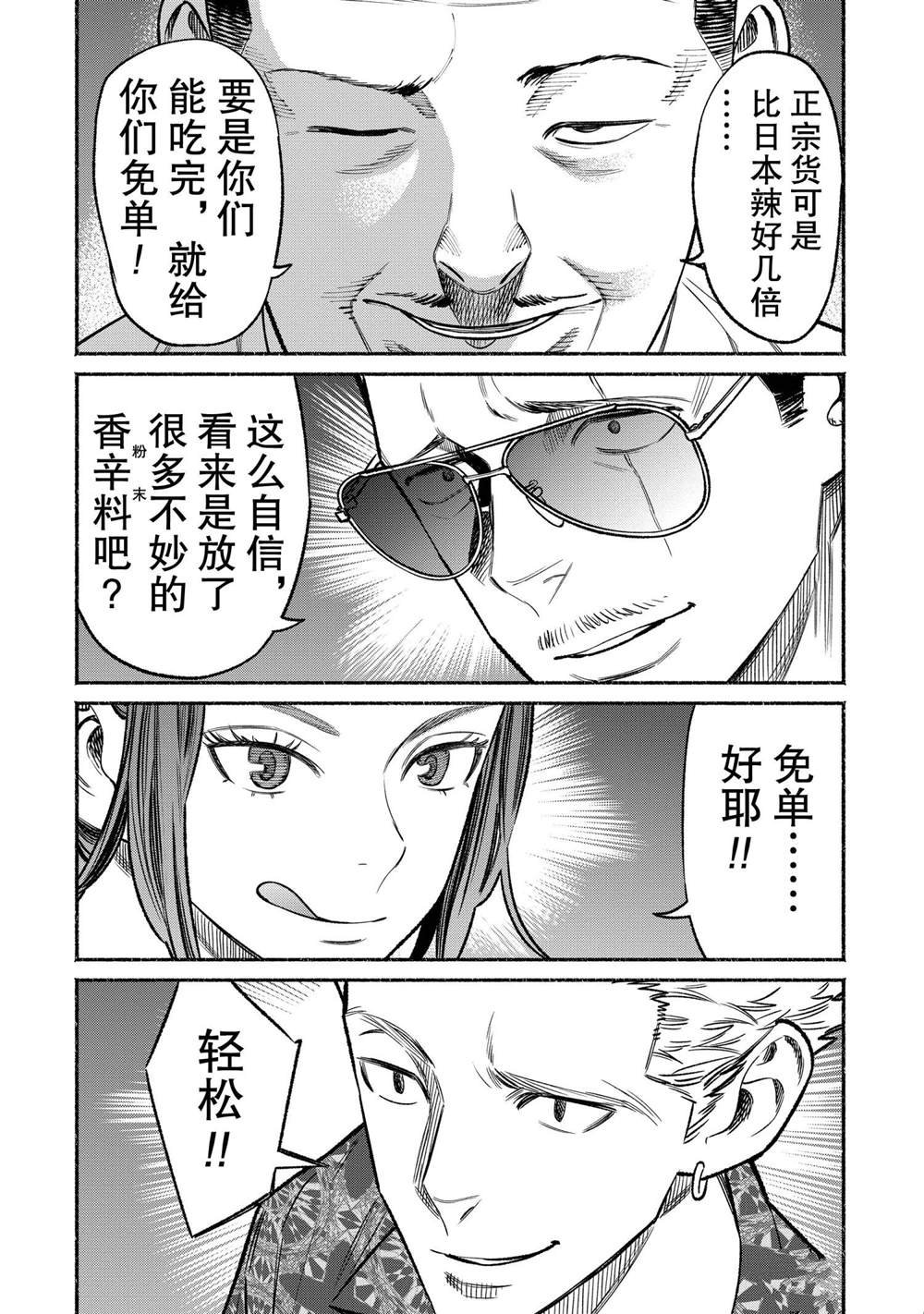 第71话