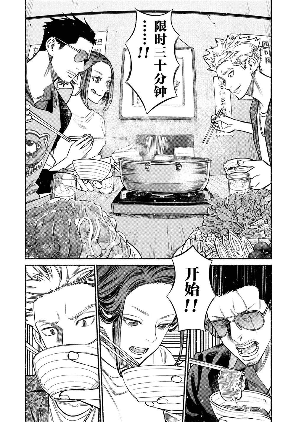 第71话