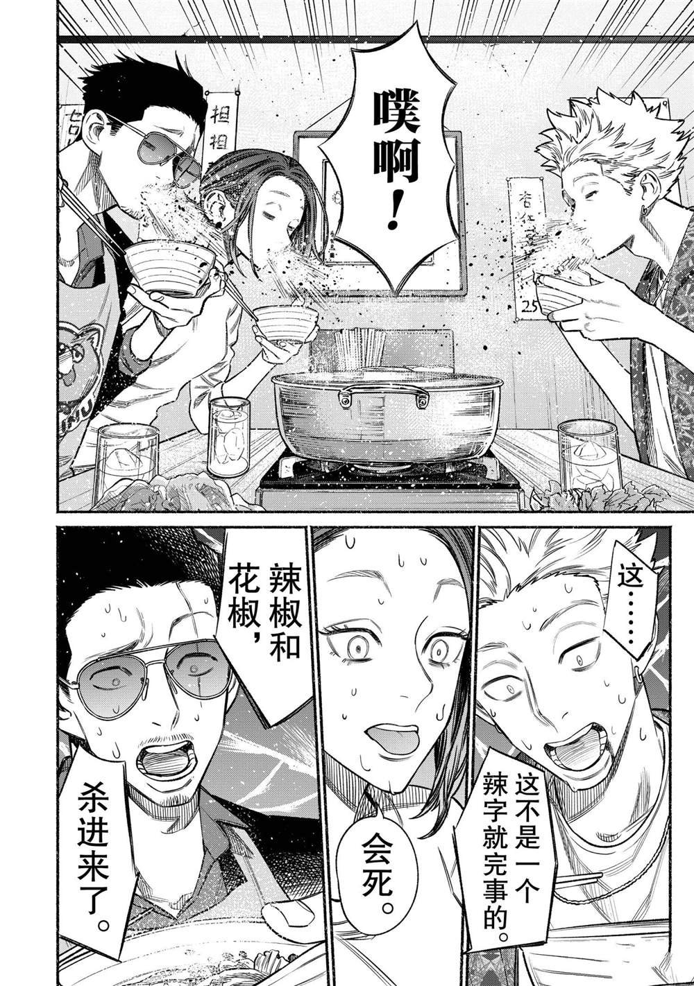 第71话