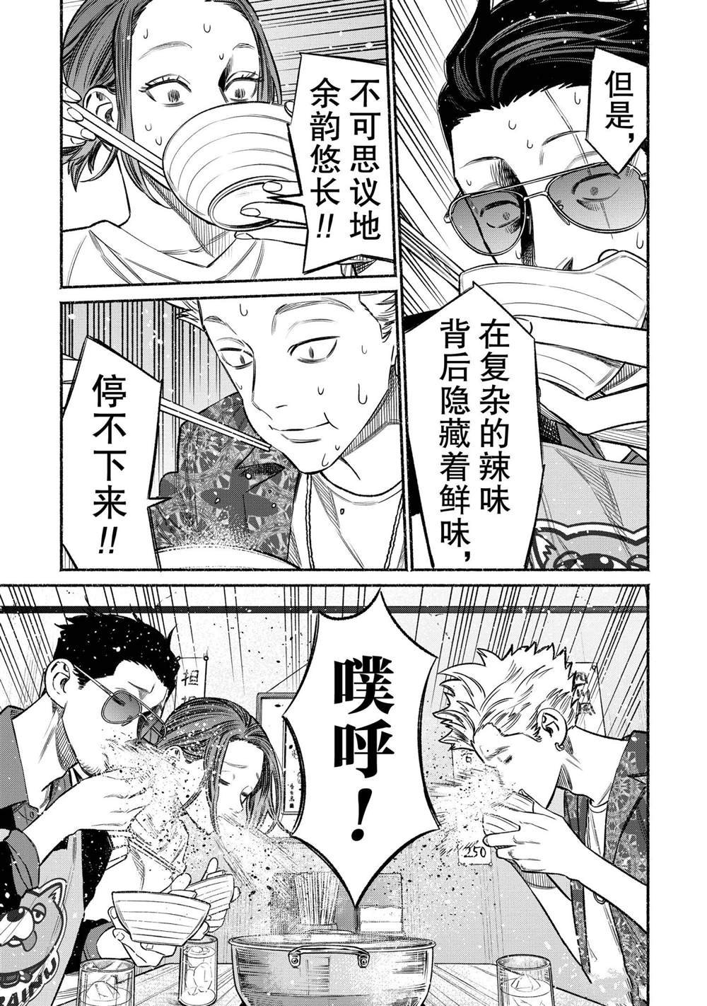 第71话