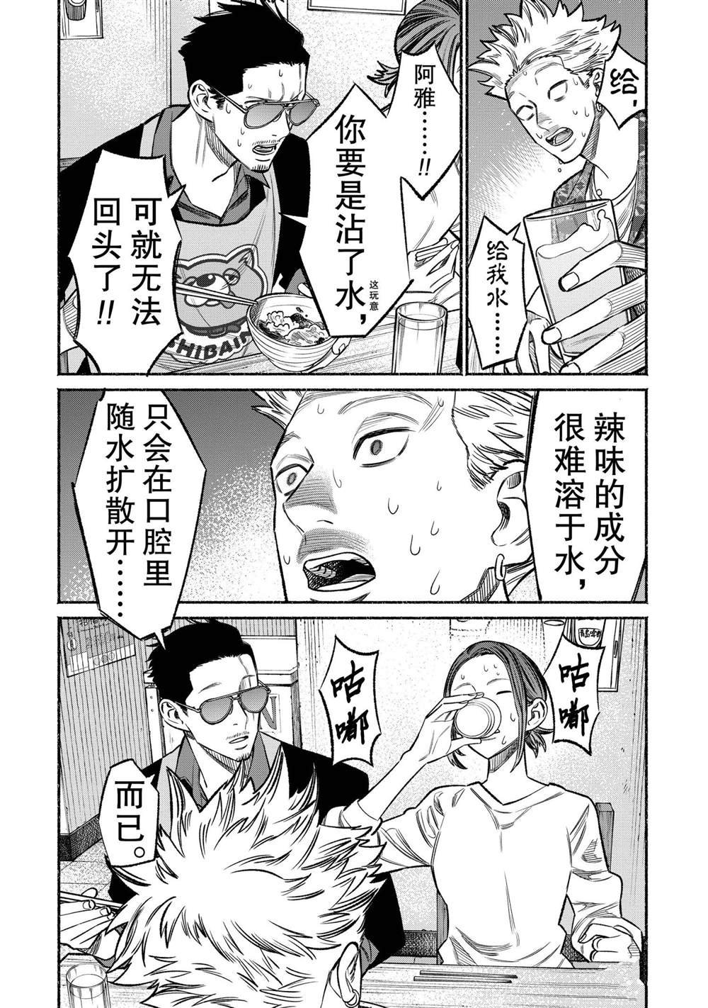 第71话