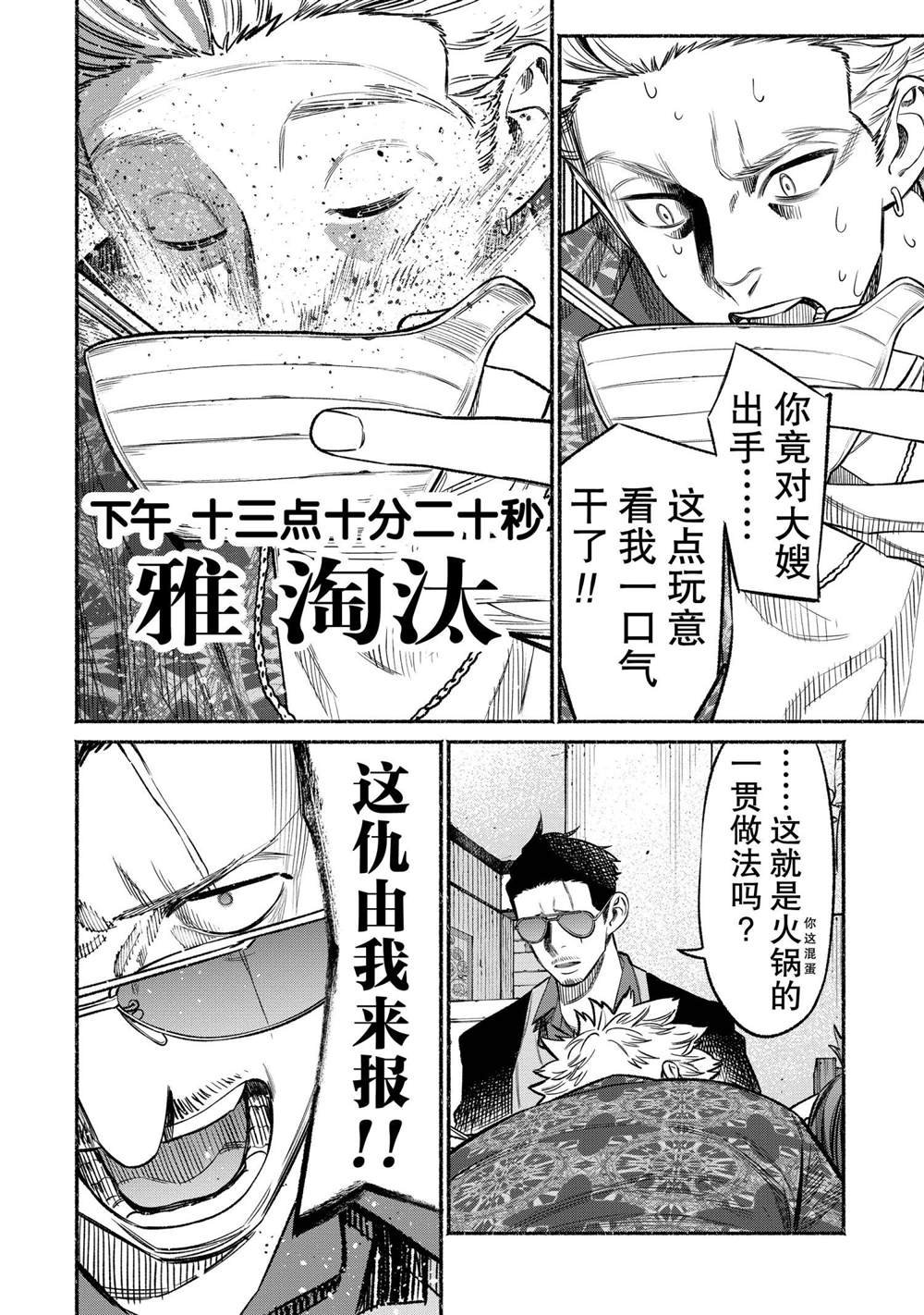 第71话