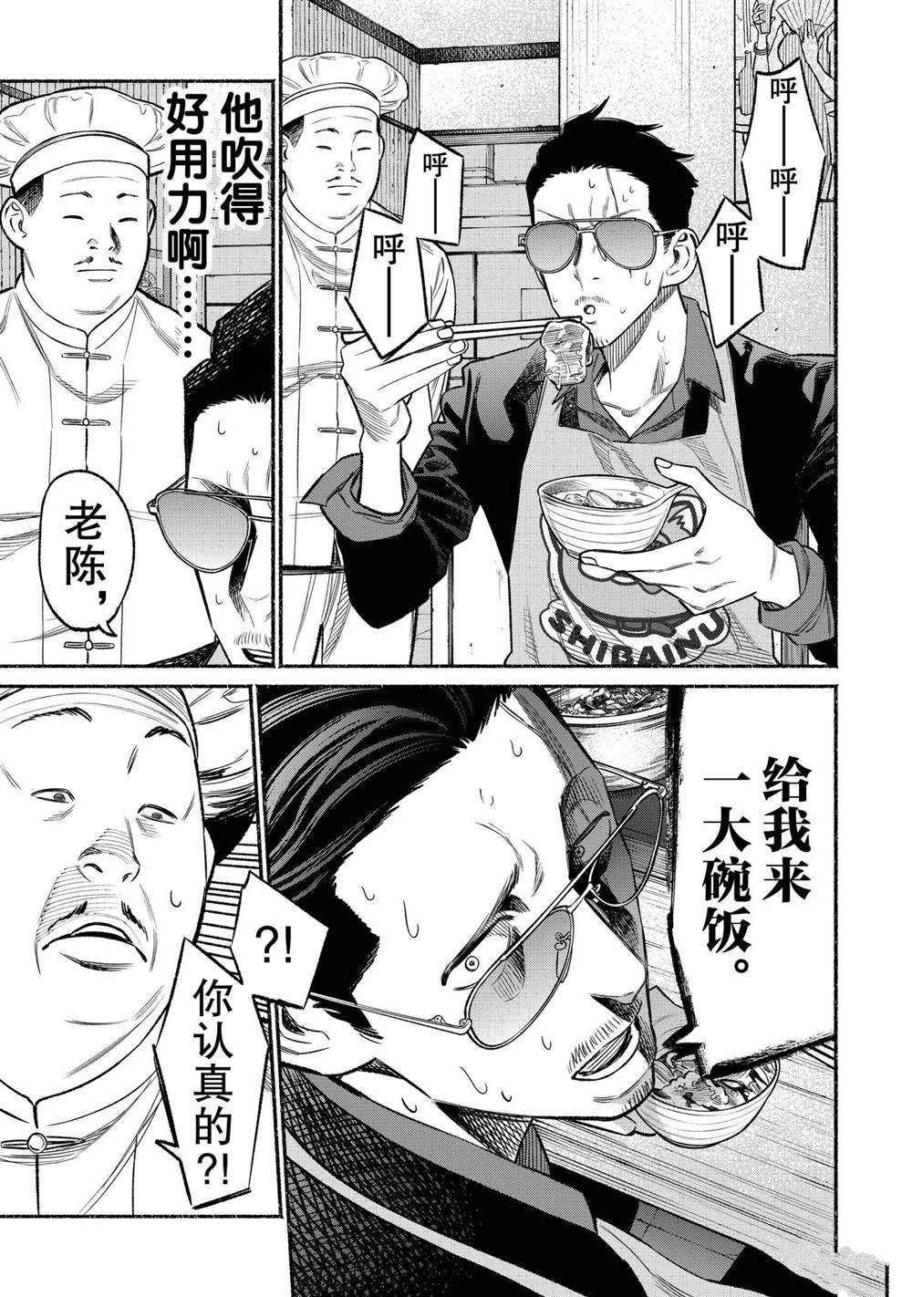 第71话