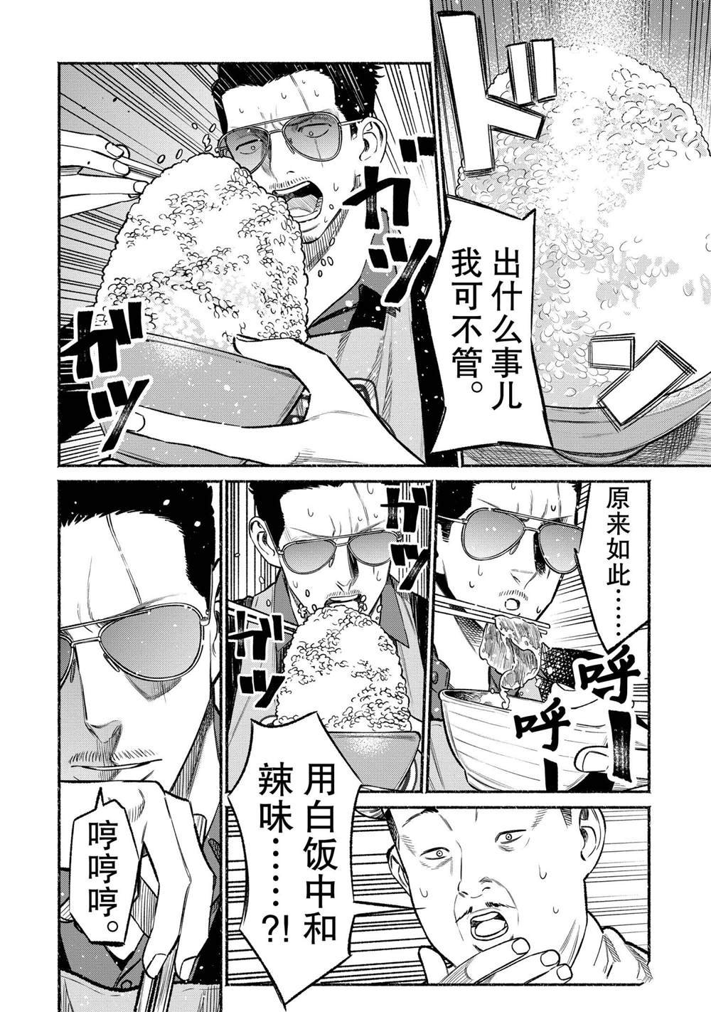 第71话