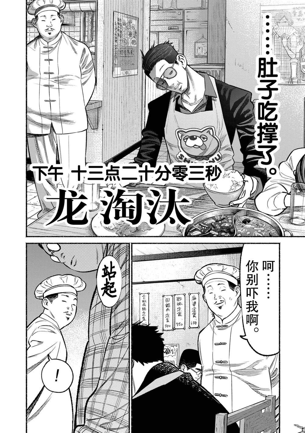 第71话