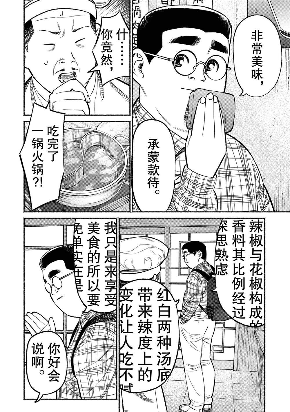 第71话
