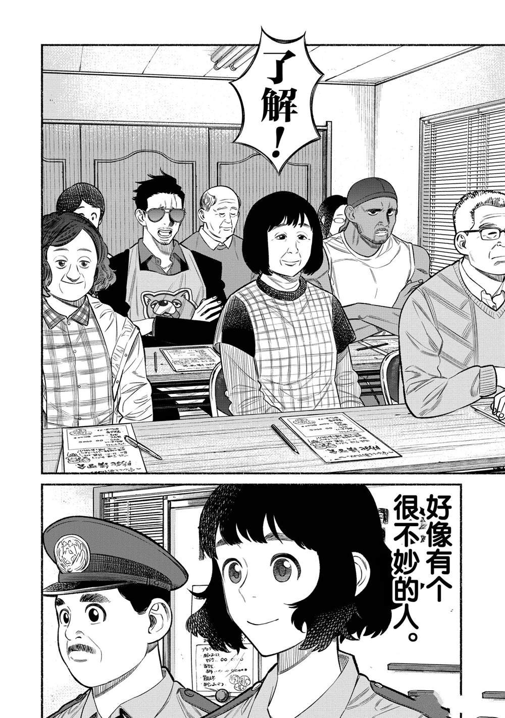第72话